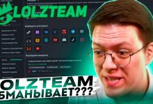 Photo of История создания форума Lolzteam